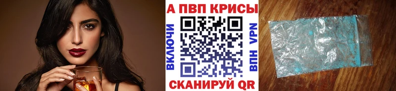 Альфа ПВП крисы CK  где можно купить   Южно-Сахалинск 