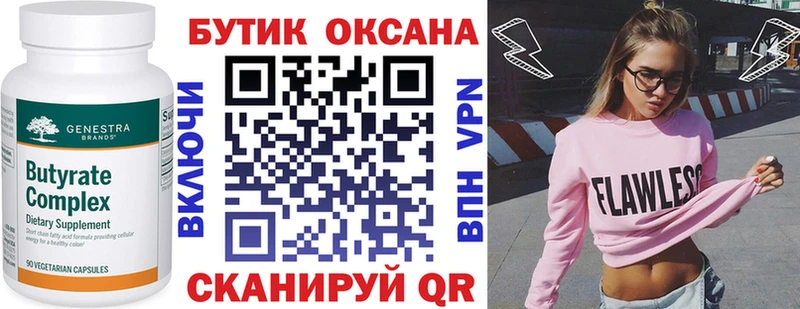 БУТИРАТ 1.4BDO  omg как войти  Южно-Сахалинск 