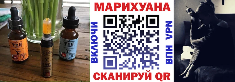 Cannafood конопля Южно-Сахалинск