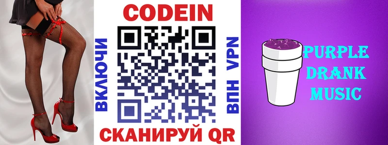 где найти наркотики  Южно-Сахалинск  Codein напиток Lean (лин) 