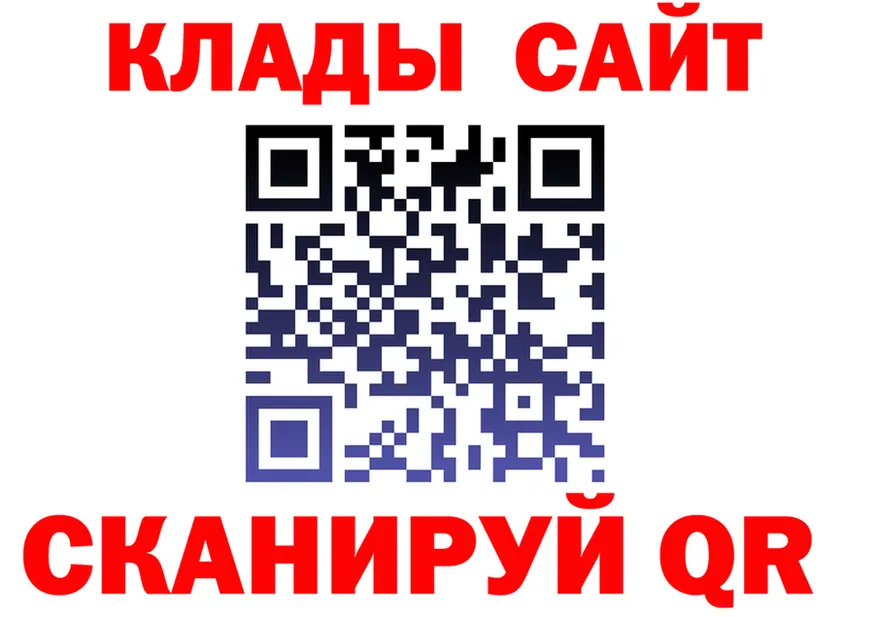 Как найти закладки? это формула Южно-Сахалинск
