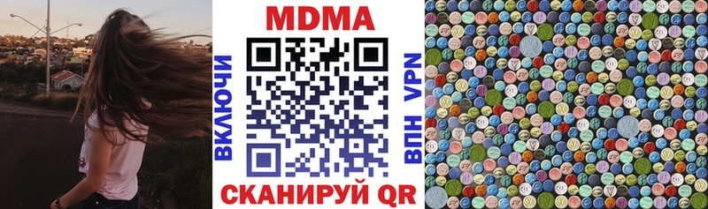 МДМА кристаллы  хочу наркоту  Южно-Сахалинск 