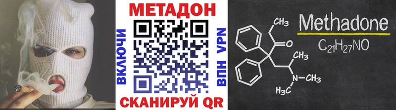 МЕТАДОН methadone Южно-Сахалинск